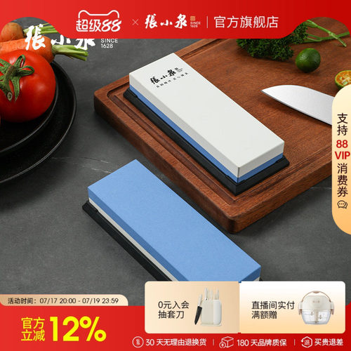 张小泉磨刀石双面磨刀石