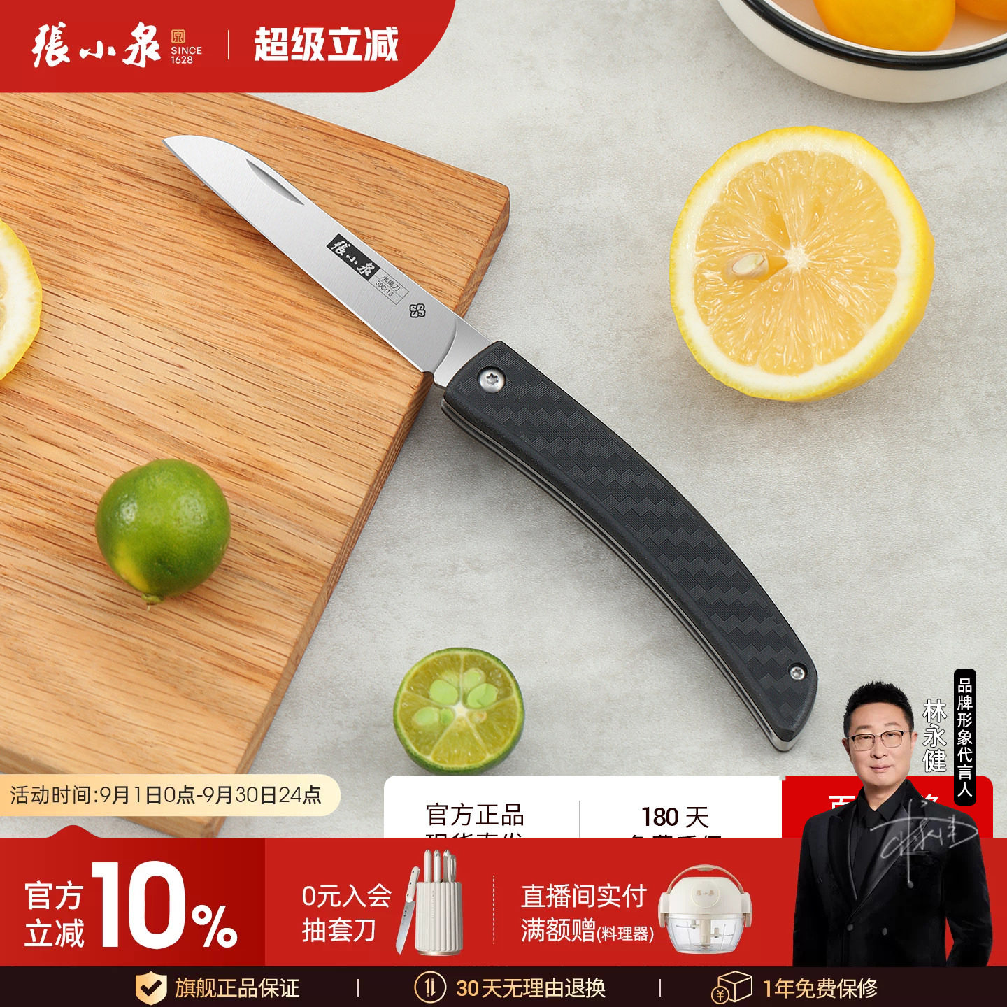 张小泉水果刀家用折叠便携图片