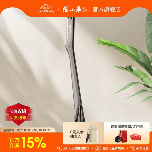 张小泉修眉刀女士专用安全剃眉刀防刮伤修眉神器刮眉刀