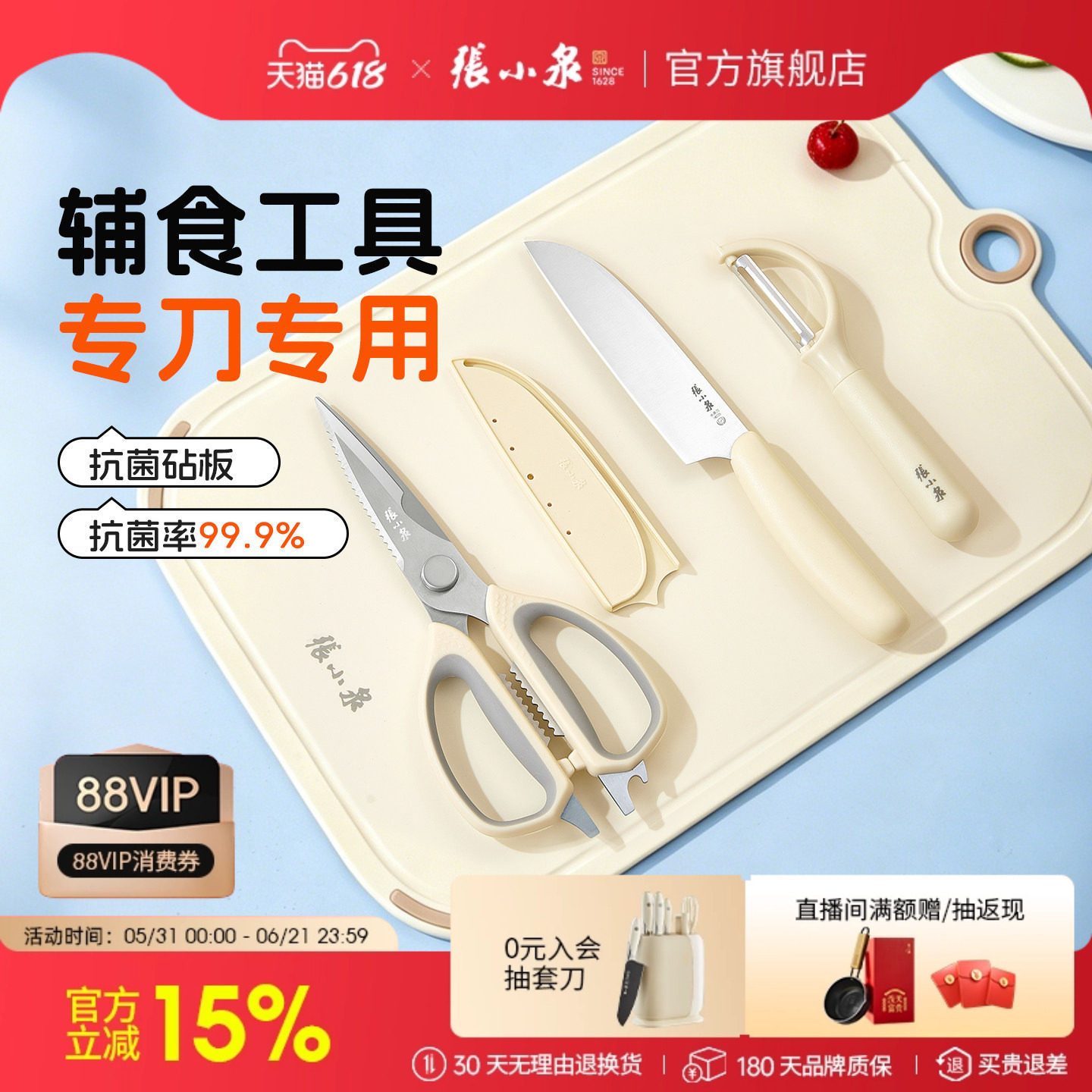 张小泉辅食刀具专用工具全套菜刀菜板厨具套装组合刀架旗舰店正品