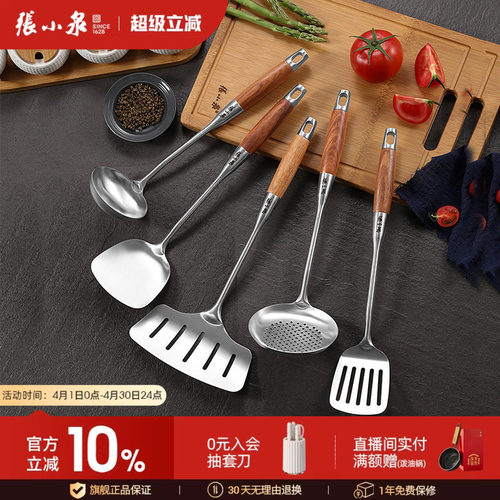 304不锈钢家用锅铲张小泉