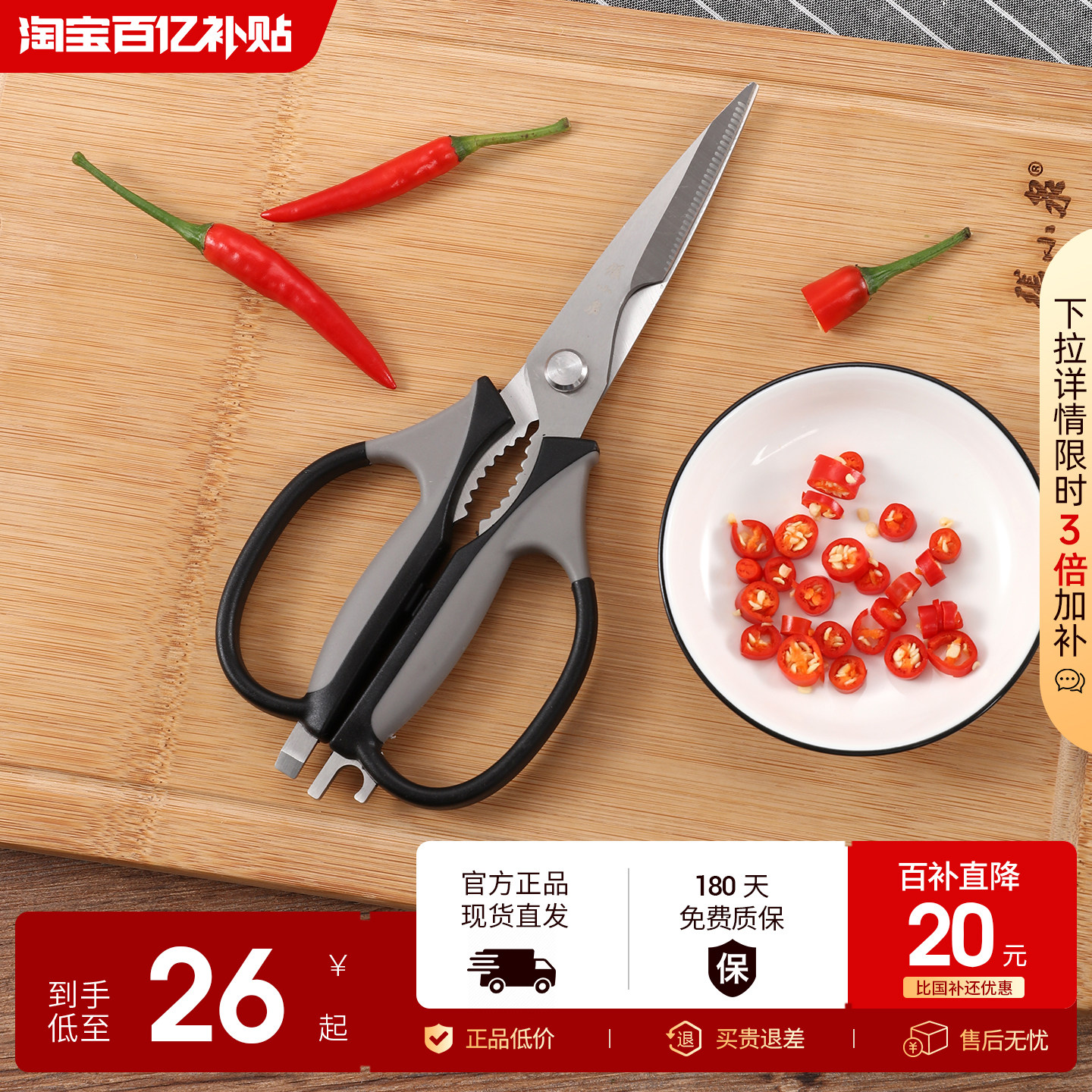 张小泉厨房剪刀家用多功能不锈钢剪菜鱼食物大剪子专用强力鸡骨头