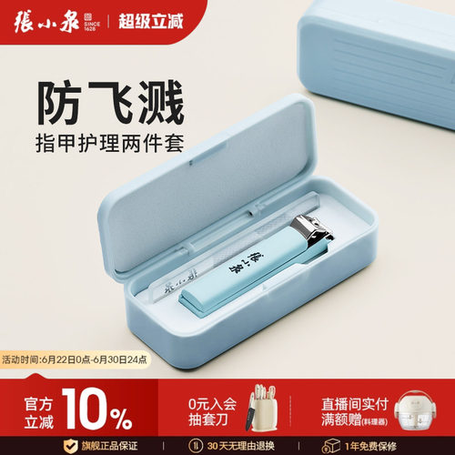 倾巧系列修甲两件套男女专用高档