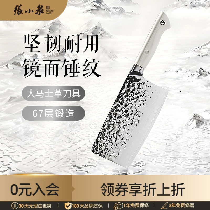 张小泉大马士革钢菜刀家用刀具大全厨房切菜切片刀官方旗舰店正品