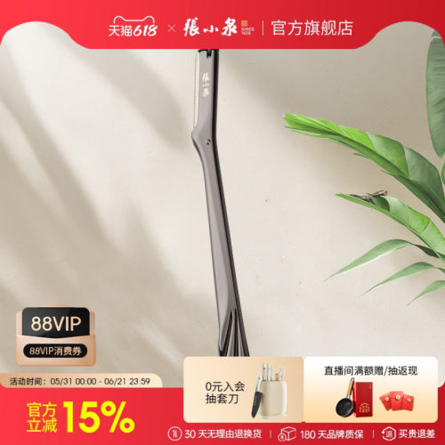 张小泉修眉刀女士专用安全剃眉刀防刮伤修眉神器刮眉刀