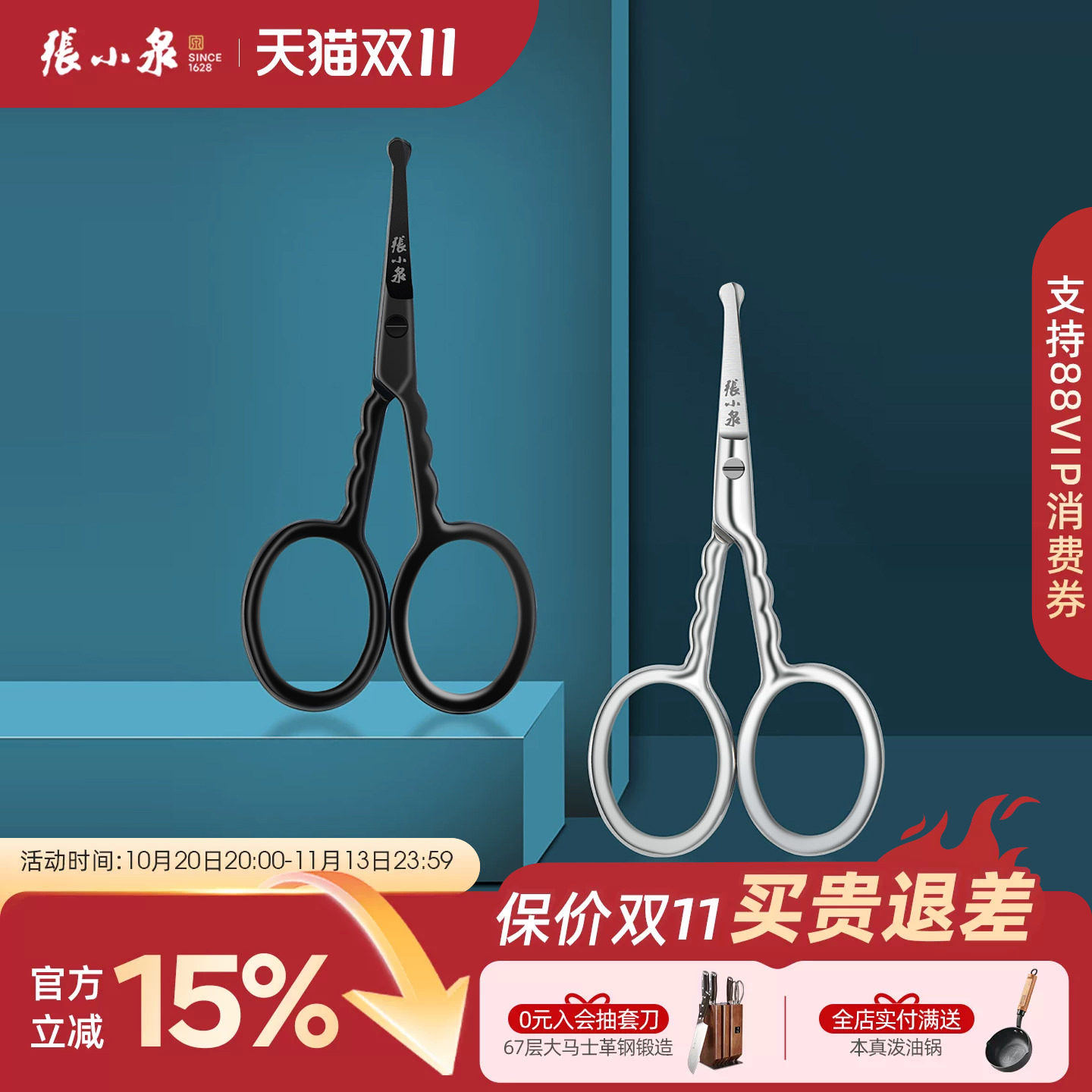 张小泉鼻毛剪刀男手动小号鼻毛剪修眉工具眉剪眉毛剪去修胡子神器