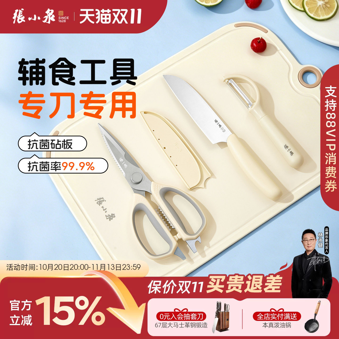 张小泉辅食刀具专用工具全套菜刀菜板厨具套装组合刀架旗舰店正品