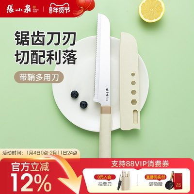 张小泉面包刀锯齿刀切吐司家用
