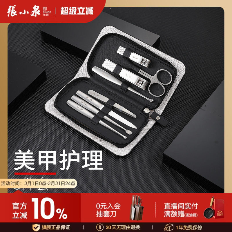 张小泉指甲刀套装家用高档指甲剪男士专用指甲钳挖耳勺修脚刀工具