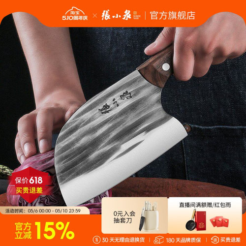 张小泉菜刀古法锻打胡桃木手柄