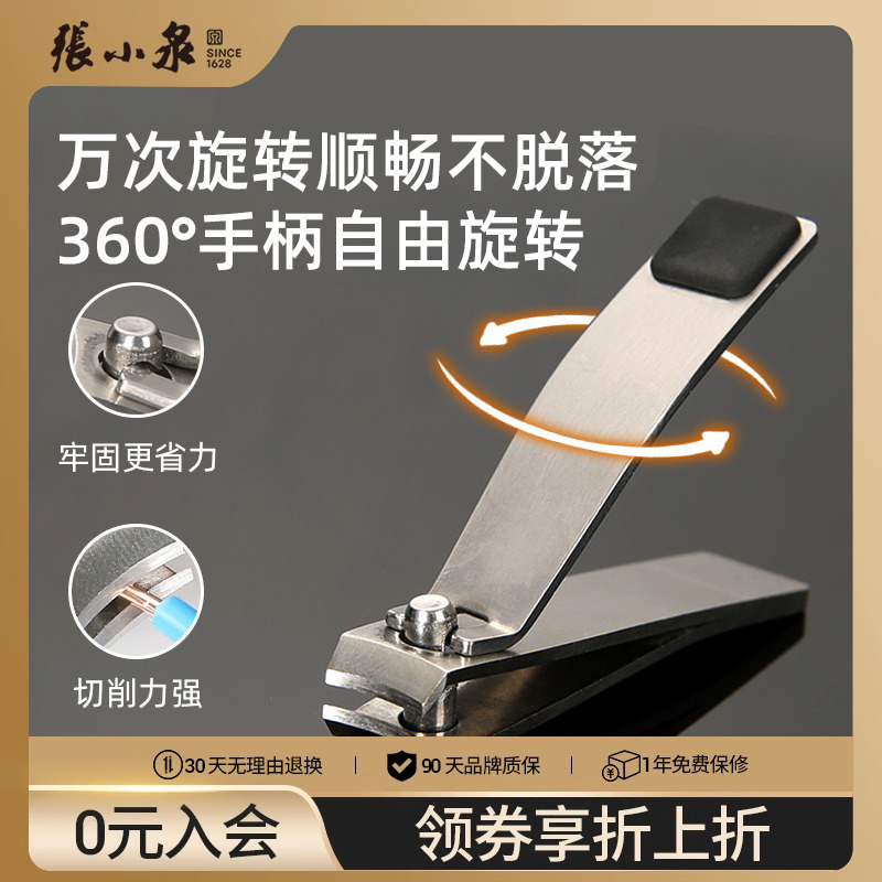 张小泉指甲钳套装大号家用强力修脚趾甲剪美甲单个装工具指甲刀
