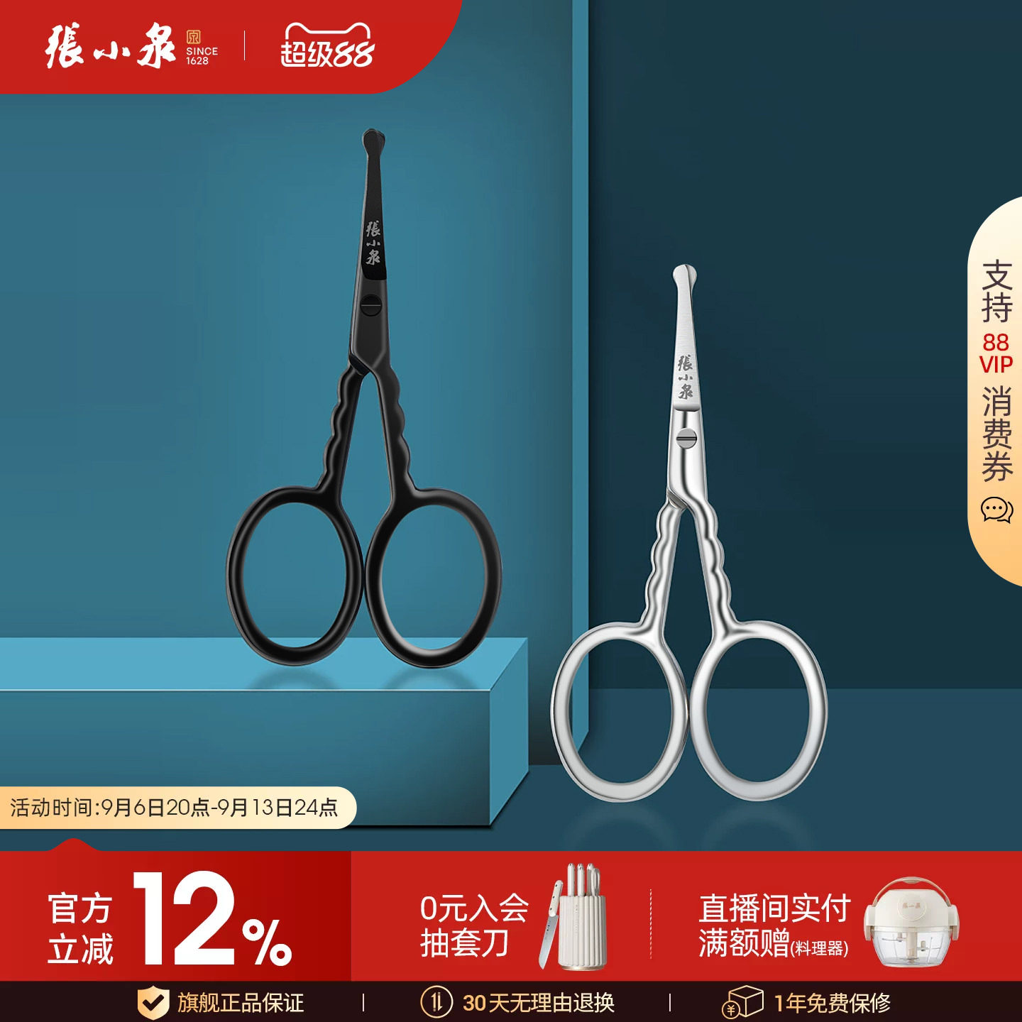 张小泉鼻毛剪刀男手动小号鼻毛剪修眉工具眉剪眉毛剪去修胡子神器