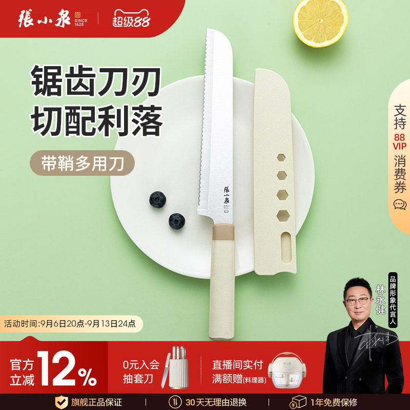 张小泉面包刀锯齿刀切吐司家用图片