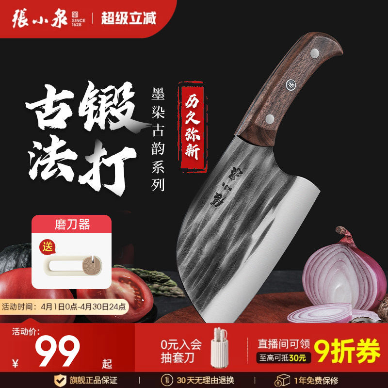 张小泉菜刀圆头锻打切菜刀家用刀具厨房切片斩切刀官方旗舰店正品