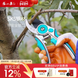 张小泉修枝剪刀果树修花枝旗舰店