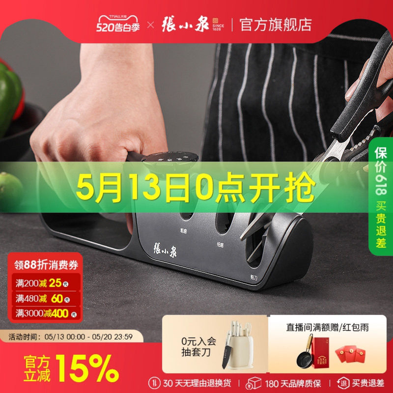 张小泉多功能磨刀神器 磨刀石快速磨刀器手动 家用菜刀厨房易磨刀