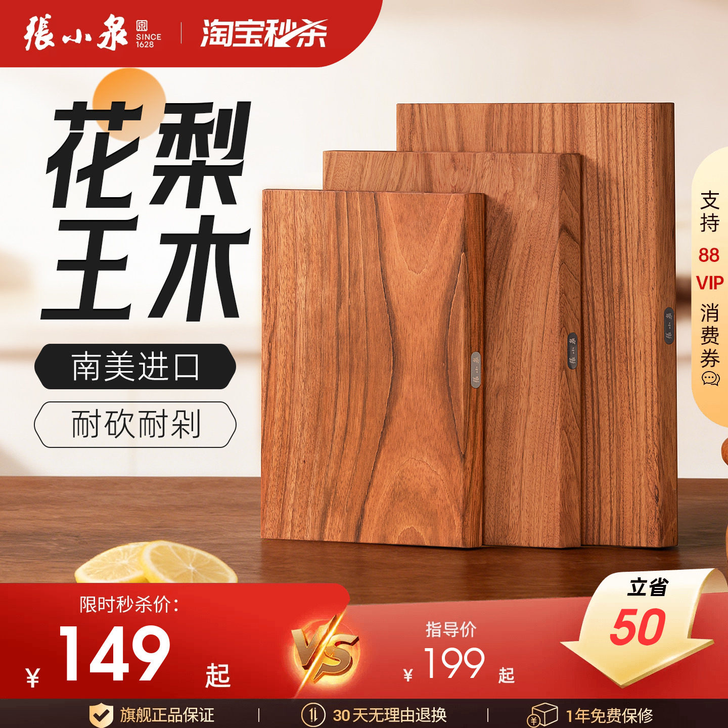 张小泉花梨木实木整块砧板家用图片