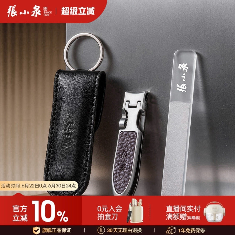 张小泉指甲刀套装便携指甲钳指甲剪刀修脚指甲工具高档专业正品