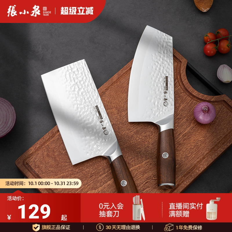 张小泉厨刀专业菜刀家用刀具厨房厨师专用切菜刀切片刀官方旗舰店
