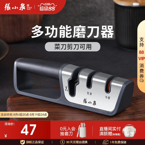 张小泉多功能神器磨刀石