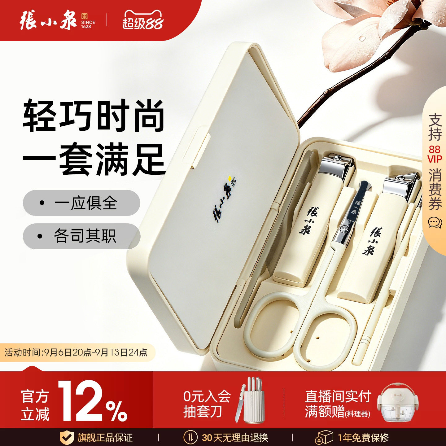 张小泉不锈钢指甲刀修甲套装图片