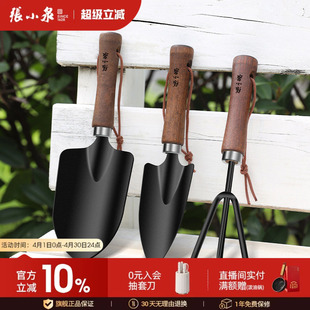 张小泉家用种菜养花工具园艺松土花铲盆栽花艺种植工具赶海小铲子