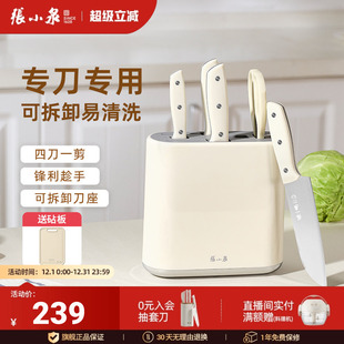 张小泉刀具六件套家用厨房不锈钢菜刀切片刀组合套装 厨具官方正品