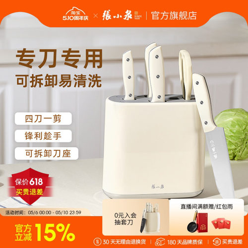 张小泉浩影六件套装菜刀家用
