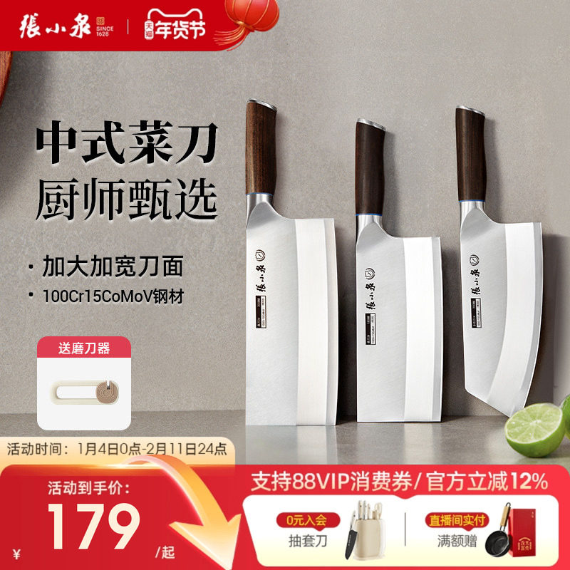 张小泉匠师菜刀家用厨师专用切片切菜切肉刀具厨房锋利不锈钢桑刀