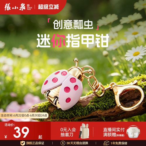 张小泉迷你折叠单个指甲钳指甲刀