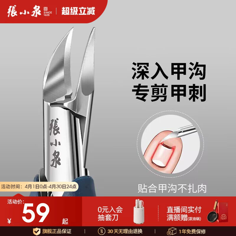 张小泉指甲剪甲沟专用指甲刀套装嵌甲钳斜口修脚工具炎鹰嘴钳指甲