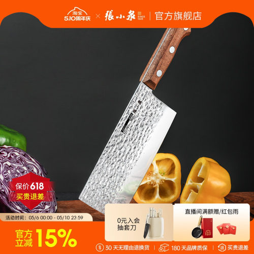 张小泉复合钢菜刀官方正品
