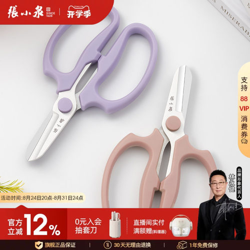 张小泉园林工具修枝花艺剪刀