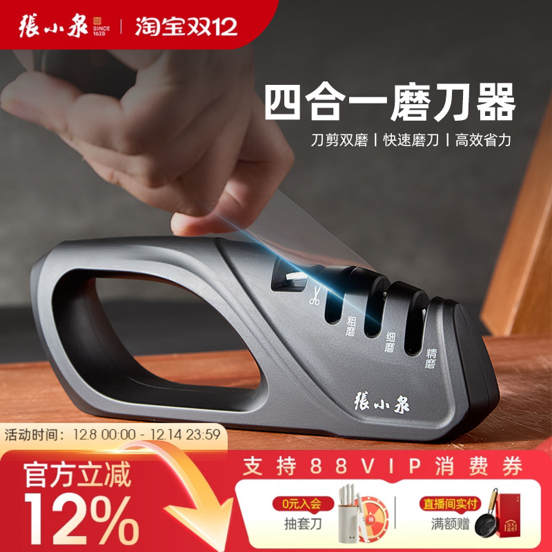 张小泉磨刀器家用快速磨刀石棒