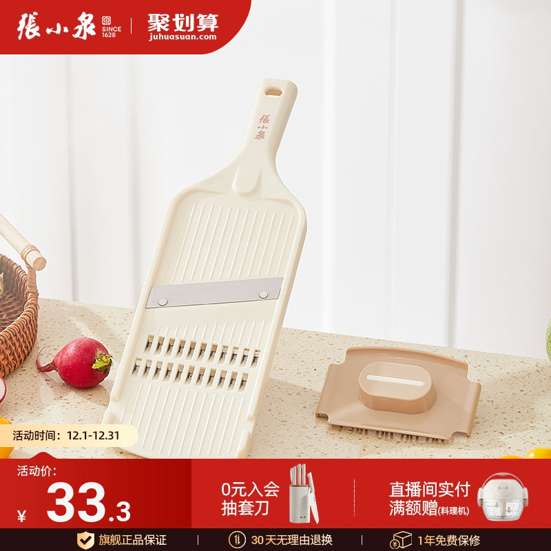 张小泉不锈钢多功能切菜器切丝器