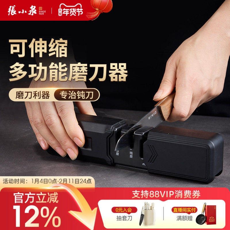 张小泉可伸缩磨刀器家用磨菜刀神器专业开刃工具厨房剪刀磨刀石,厨房/烹饪用具,磨刀器/磨刀石/磨刀架,淘宝优惠券,粉丝福利购,淘宝优惠卷