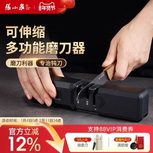 张小泉可伸缩磨刀器家用磨菜刀神器专业开刃工具厨房剪刀磨刀石