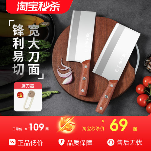张小泉不锈钢菜刀40Cr13不锈钢