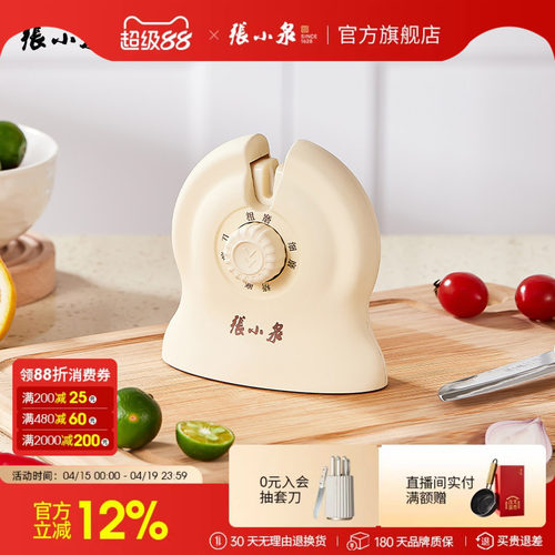 张小泉磨刀神器菜刀家用剪刀快速磨刀磨剪刀多用厨师房专用磨刀器