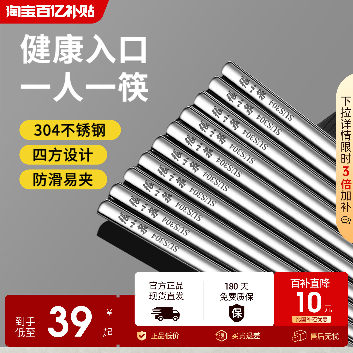 张小泉304不锈钢筷子家用一人一筷高档防滑防烫家庭装官方旗舰店