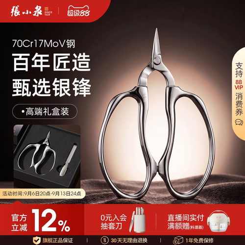 张小泉强力指甲剪刀修甲套装脚趾甲沟专用家用剪子指甲钳送礼物