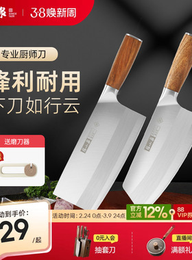 张小泉菜刀 家用厨师专用超快锋利切片刀手工厨房切斩肉刀具 厨房