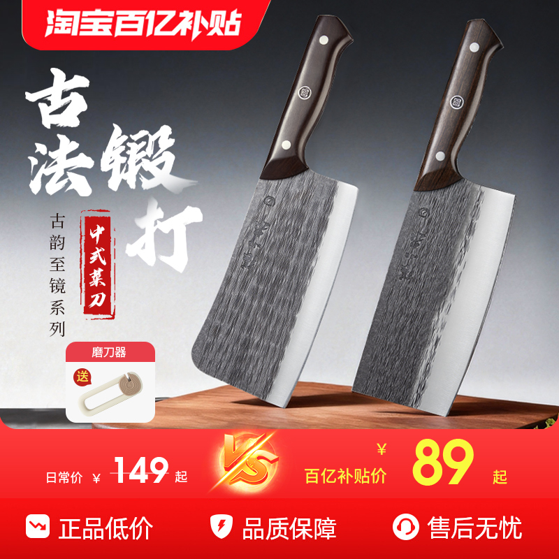 张小泉古法锻打菜刀斩切两用刀