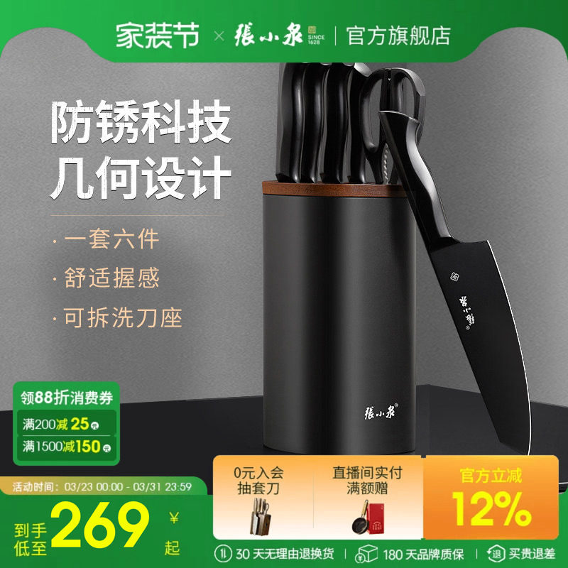 张小泉墨影刀具套装厨房菜刀家用厨师专用菜刀斩骨切片刀组合厨具