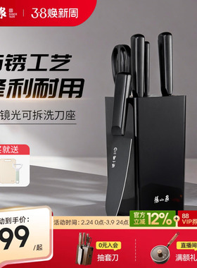 张小泉凌曜刀具套装家用厨房菜刀组合切片刀斩骨刀全套厨具套刀