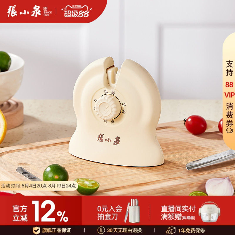 张小泉家用快速磨刀器