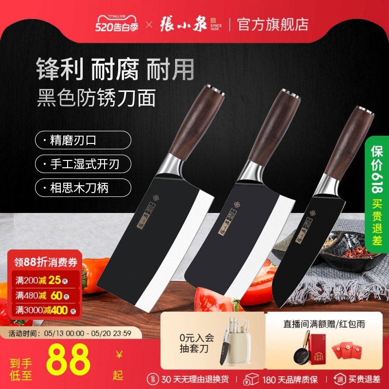 张小泉菜刀家用厨房切片刀厨师专用不锈钢切菜刀切肉斩骨刀具大全