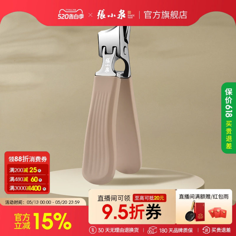 张小泉指甲剪单个装家用大开口大号斜口指甲刀甲沟专用高端指甲钳