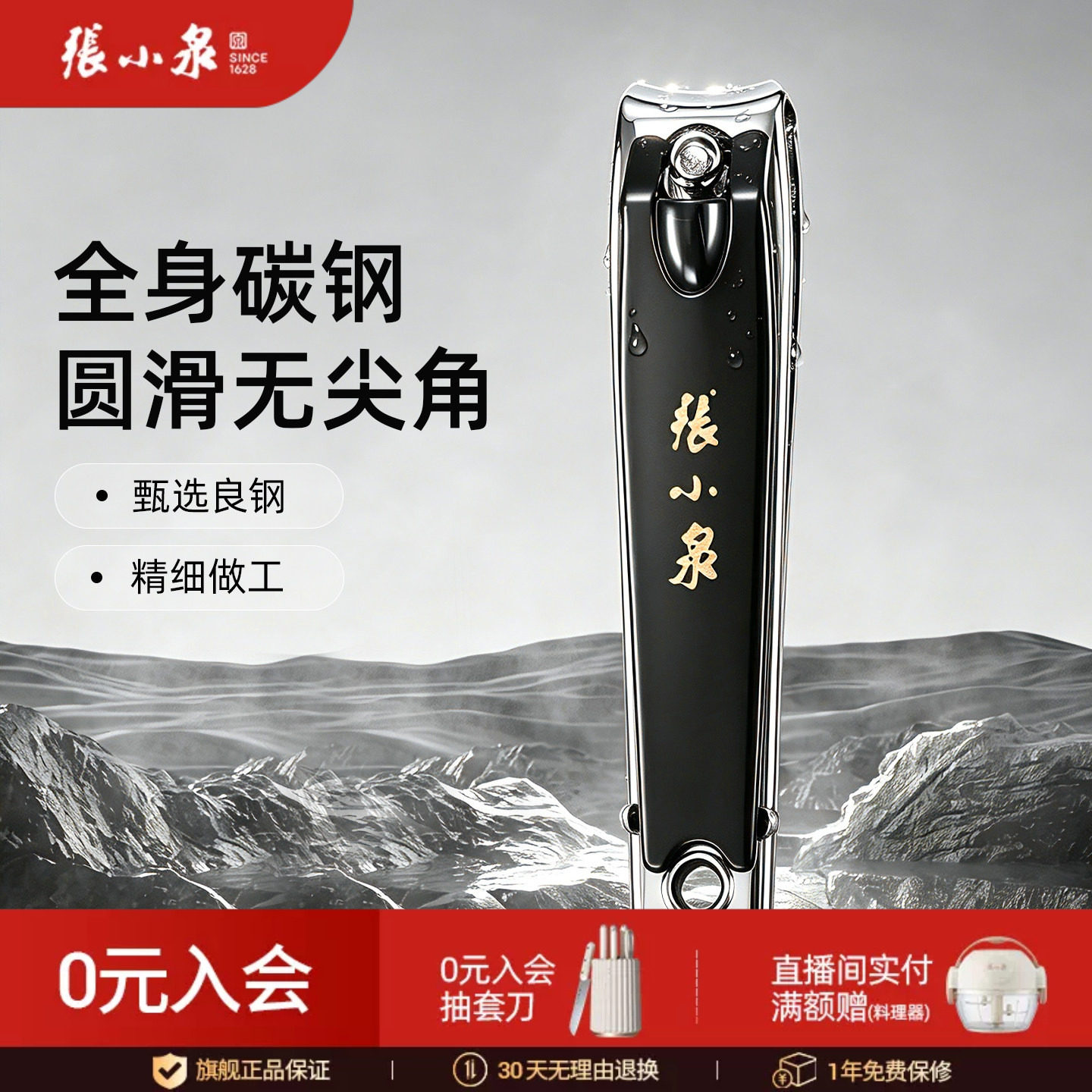 张小泉美甲工具指甲钳修甲儿童图片
