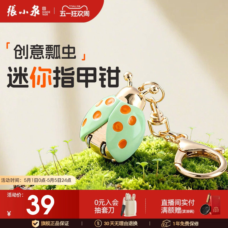 张小泉单个指甲剪迷你便携折叠小指甲刀家用美甲工具磁吸修指甲钳